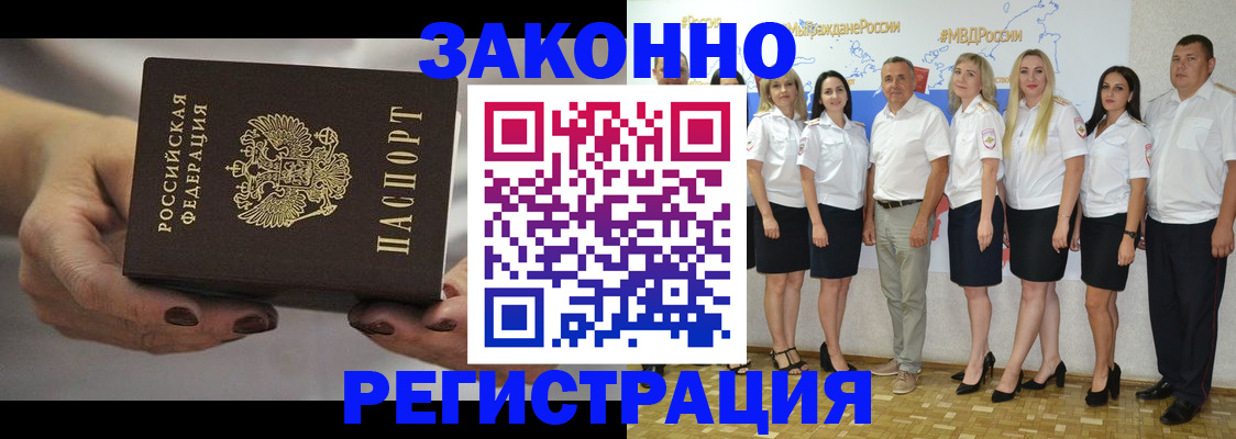 миграционный учет в Новоульяновске