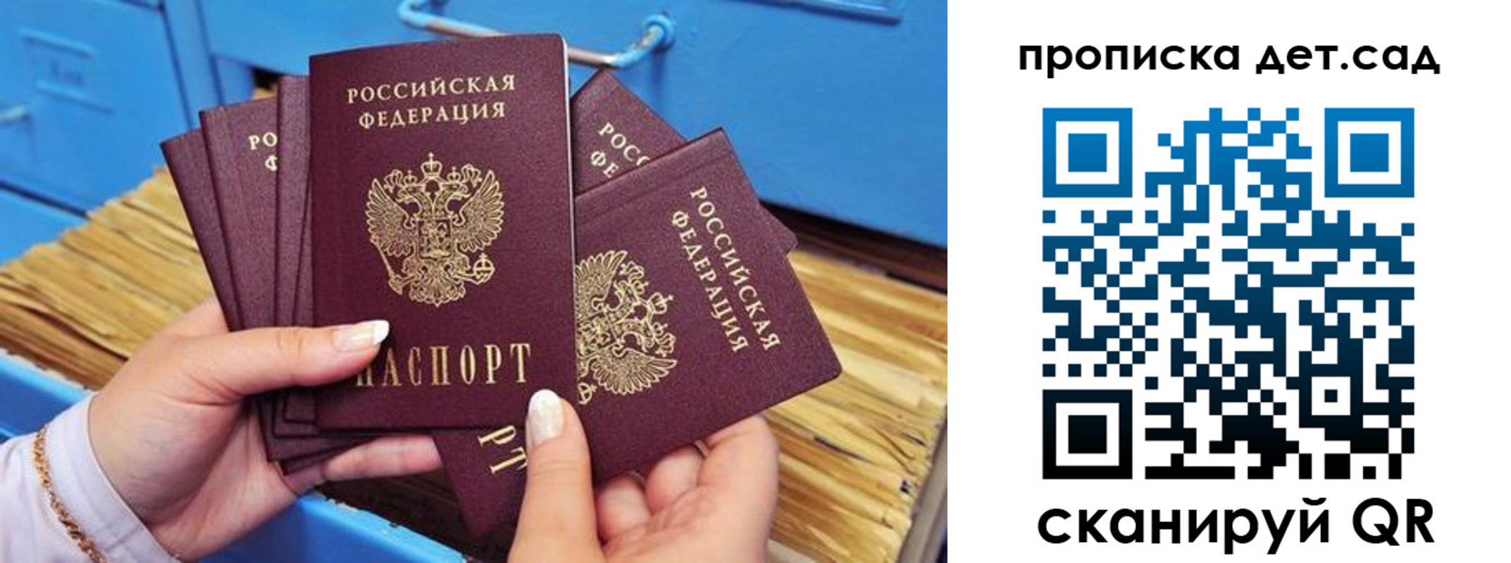 временная регистрация гарантия в Новоульяновске