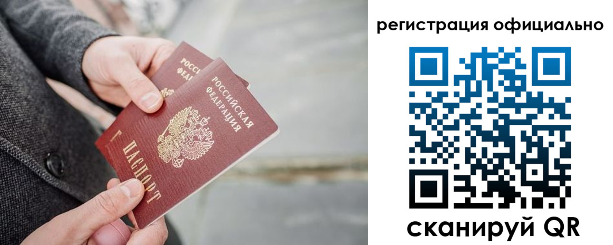 временная регистрация 2025 в Новоульяновске