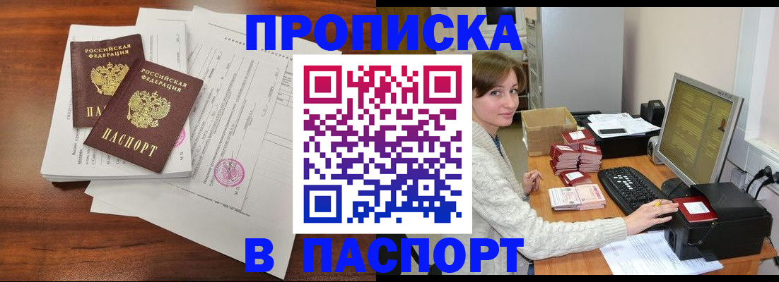 прописка иностранных граждан в Новоульяновске