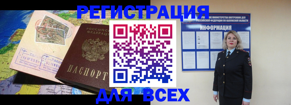 купить прописку в Новоульяновске