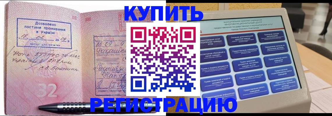 временная регистрация адрес в Новоульяновске