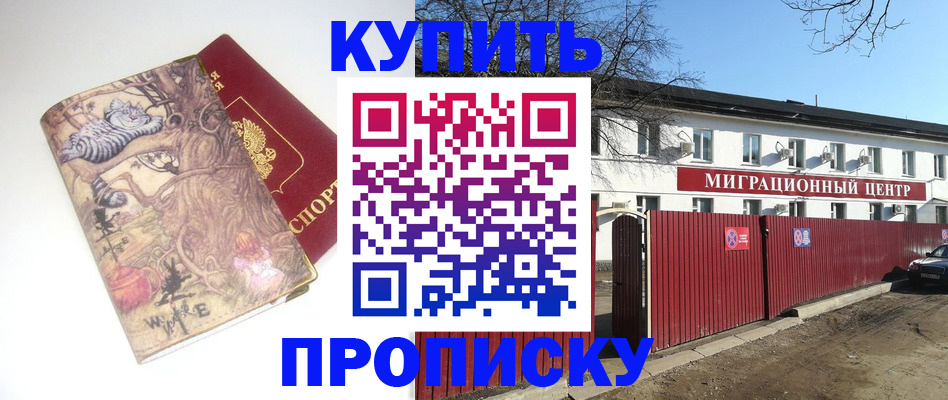 прописка от собственника в Новоульяновске