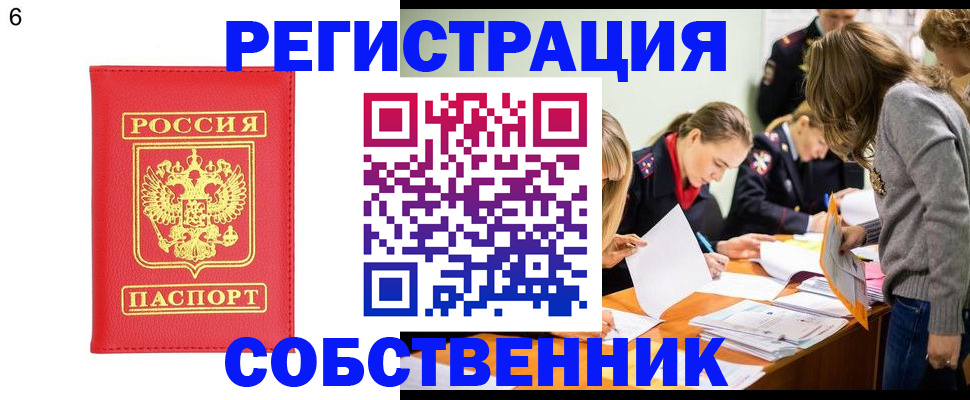временная регистрация в Новоульяновске