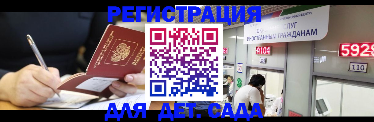 прописка гарантия в Новоульяновске