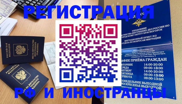 временная регистрация собственник в Новоульяновске