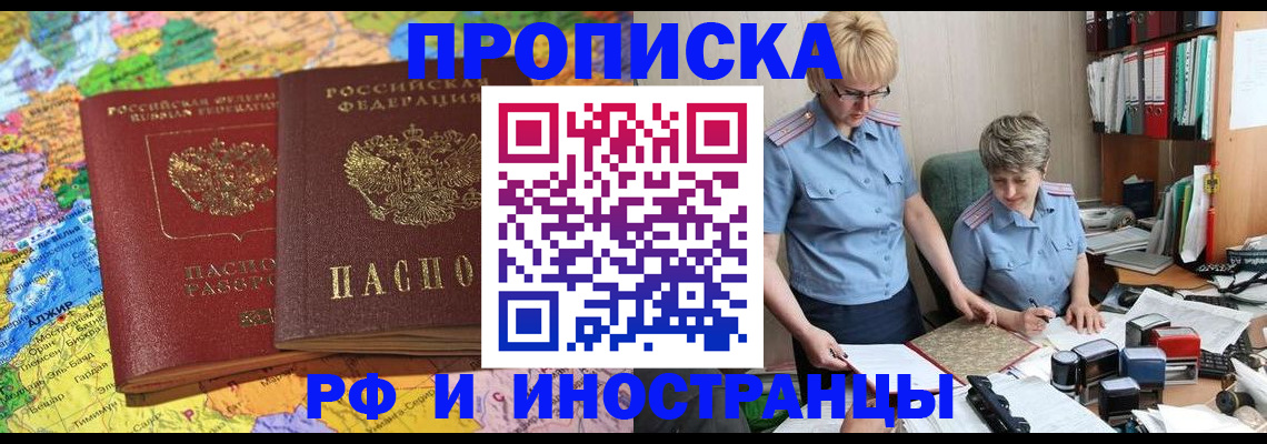 где прописаться в Новоульяновске