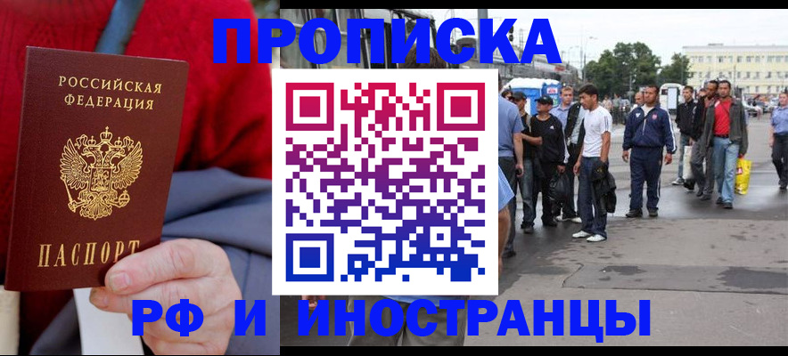 прописка в квартире в Новоульяновске