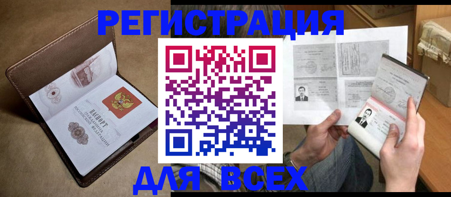 временная регистрация поиск в Новоульяновске