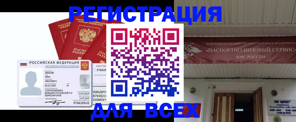 временная регистрация в Новоульяновске