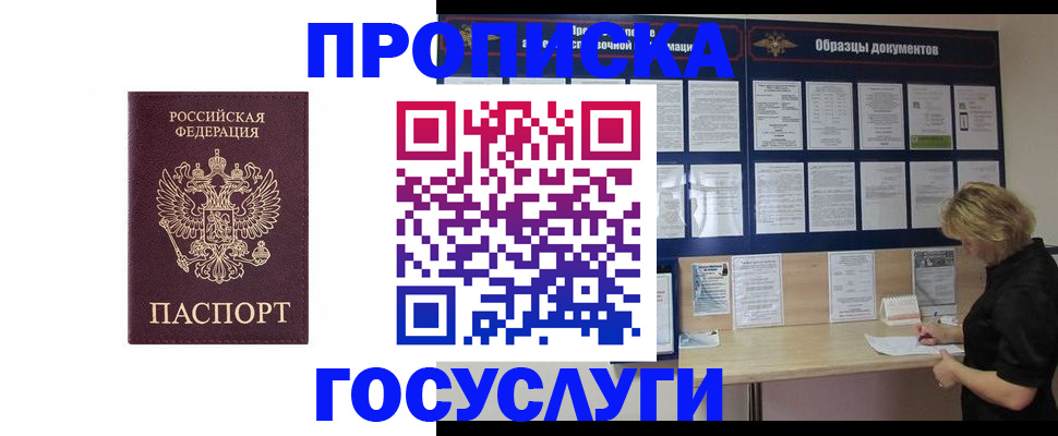 миграционный учет в Новоульяновске